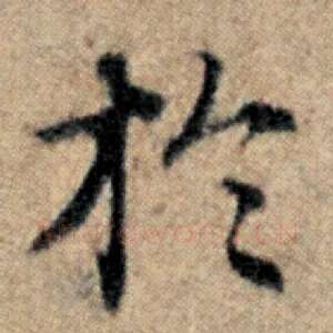 于