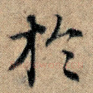 于