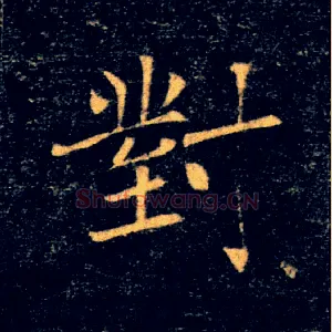 對