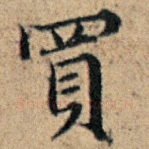 买