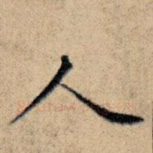 人
