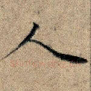 人