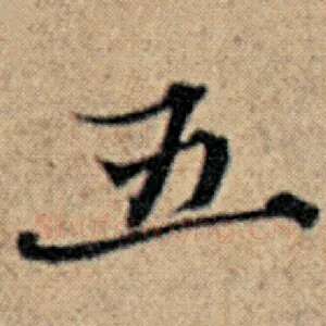 五