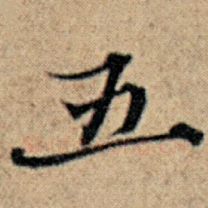 五