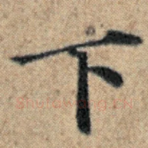 下
