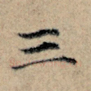 三