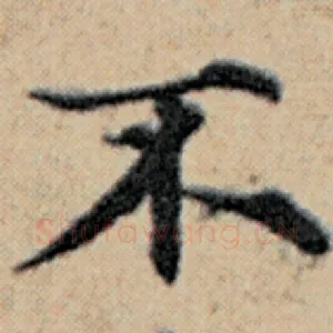 不