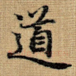 道