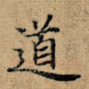道