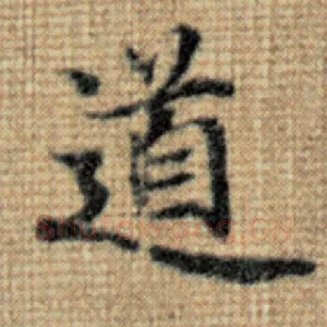 道