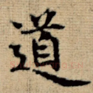 道