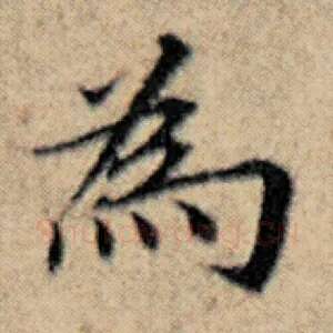 为