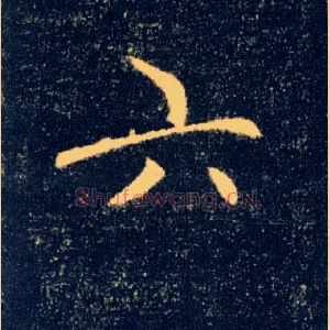 六