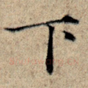 下