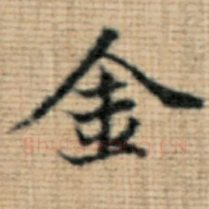 金