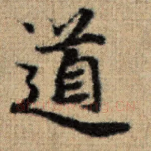 道