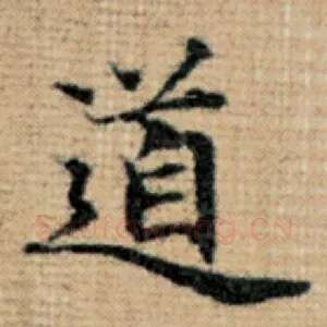 道