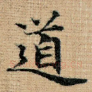 道