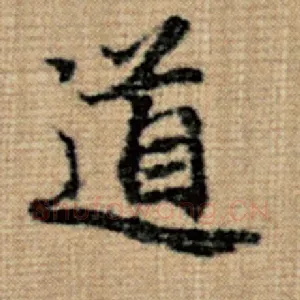 道
