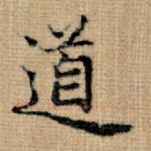 道