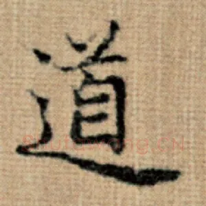 道
