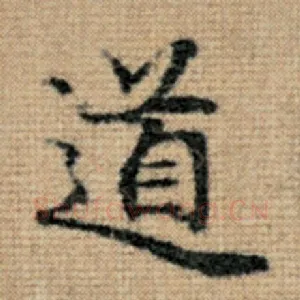 道