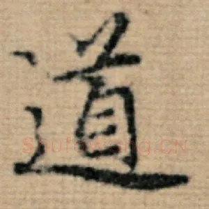 道