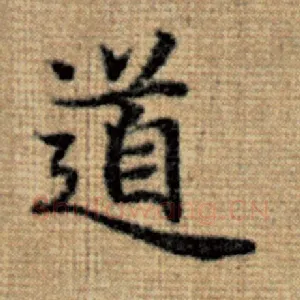 道