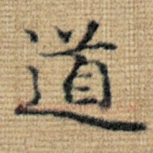 道