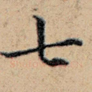 七