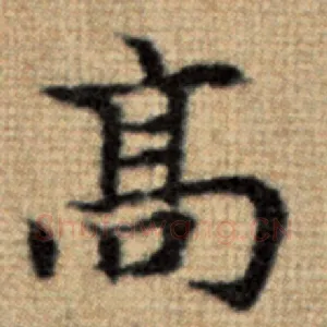 高