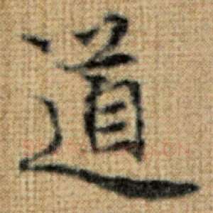 道
