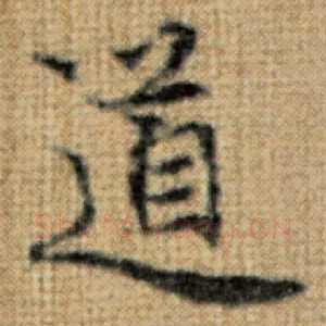 道