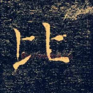 比