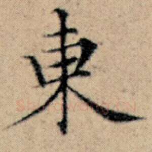 东