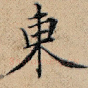 东