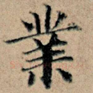 业