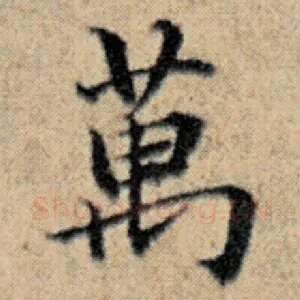万