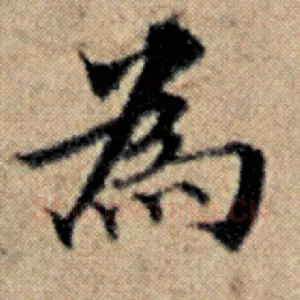 为