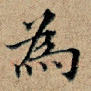 为