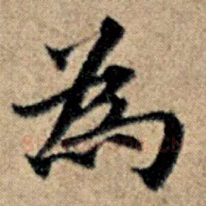 为