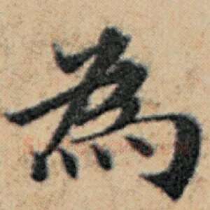 为