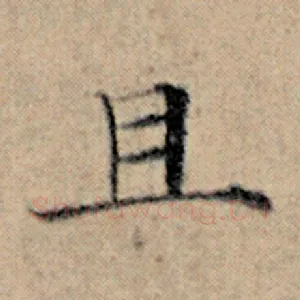 且