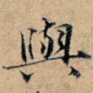 与