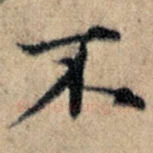 不