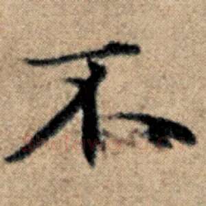 不