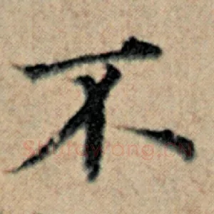 不
