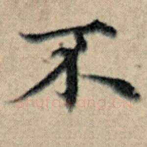 不