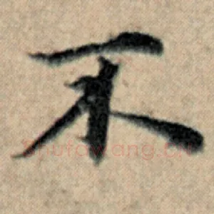 不