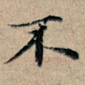 不